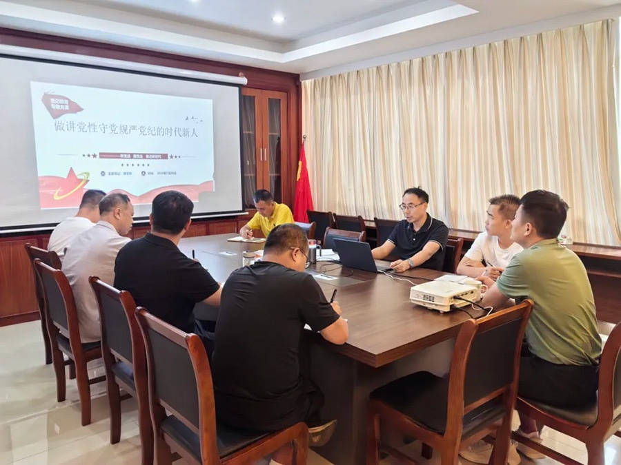 党纪学习教育||鑫宇公司党支部开展党纪学习教育专题党课